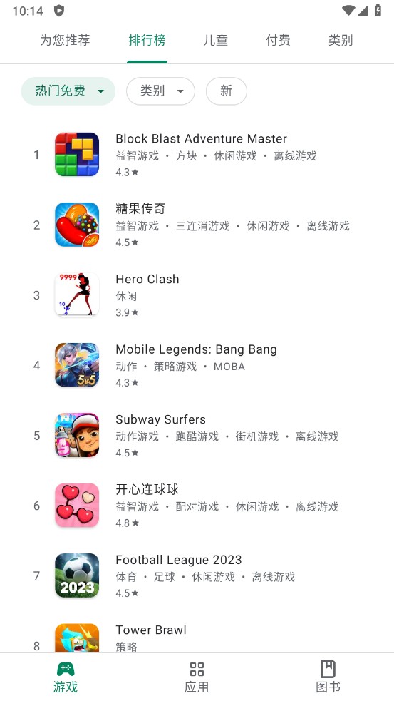 谷歌商店Playstore截图5