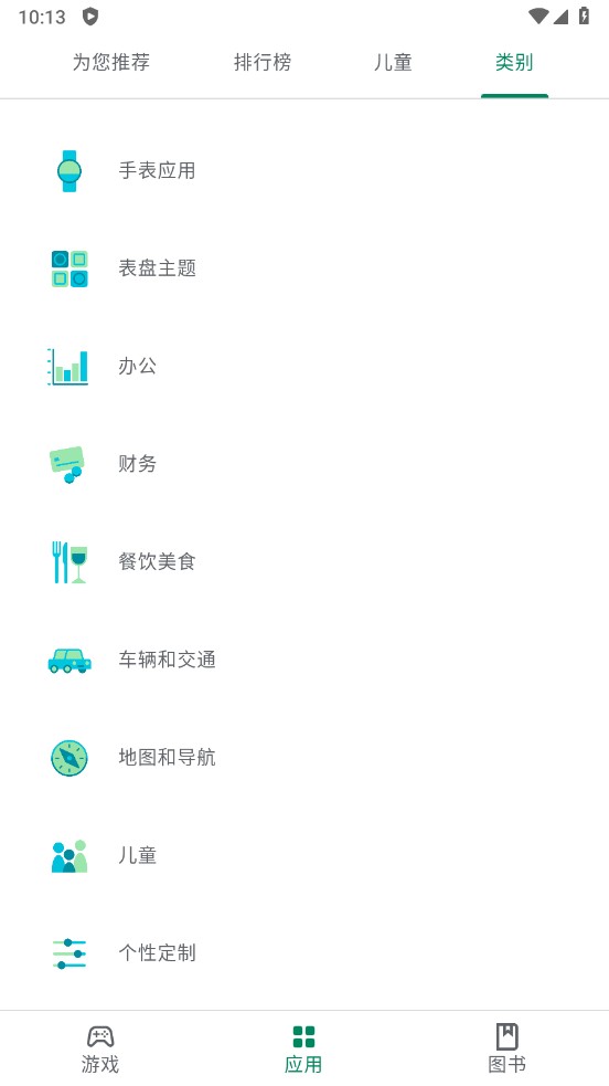 谷歌商店Playstore截图2