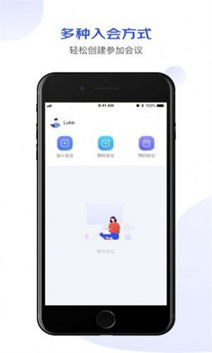 京东会议zoom截图1