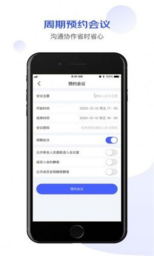 京东会议zoom截图3