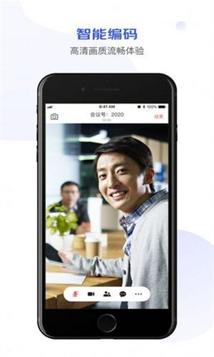 京东会议zoom截图2