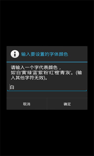 简黑时钟截图2