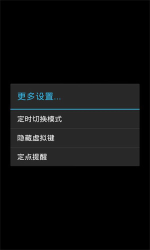 简黑时钟截图1