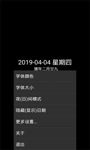 简黑时钟截图3