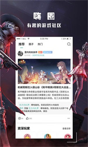 酷酷跑安卓版截图2