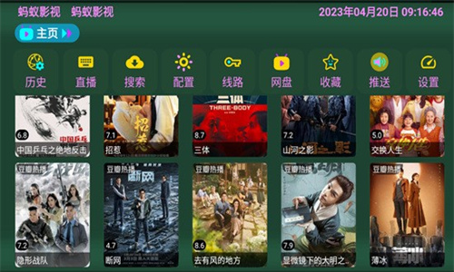 蚂蚁影视电视版截图1