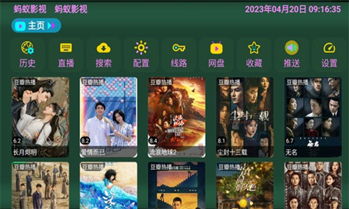 蚂蚁影视电视版截图3