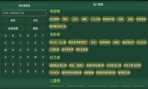 蚂蚁影视电视版截图2