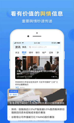 企业预警通最新版截图3