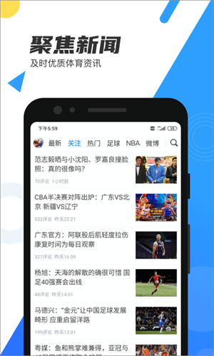 直播吧手机版截图1