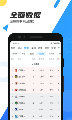 直播吧手机版截图2