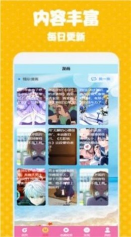 次元街截图1