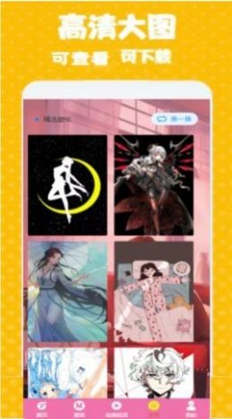 次元街截图2