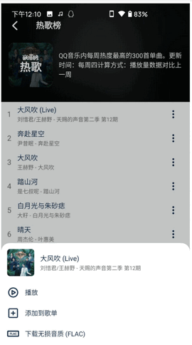 音乐世界最新版截图1