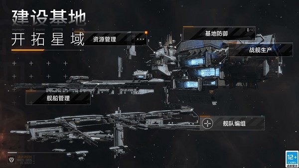 无尽的拉格朗日手机版截图3