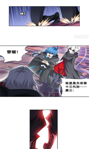 酷漫星截图3