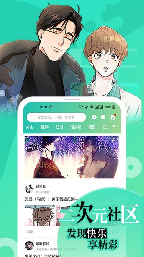画涯安卓版截图1