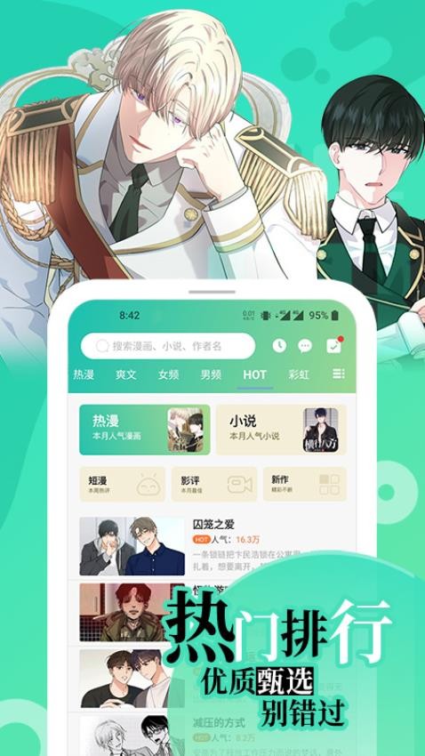 画涯安卓版截图2