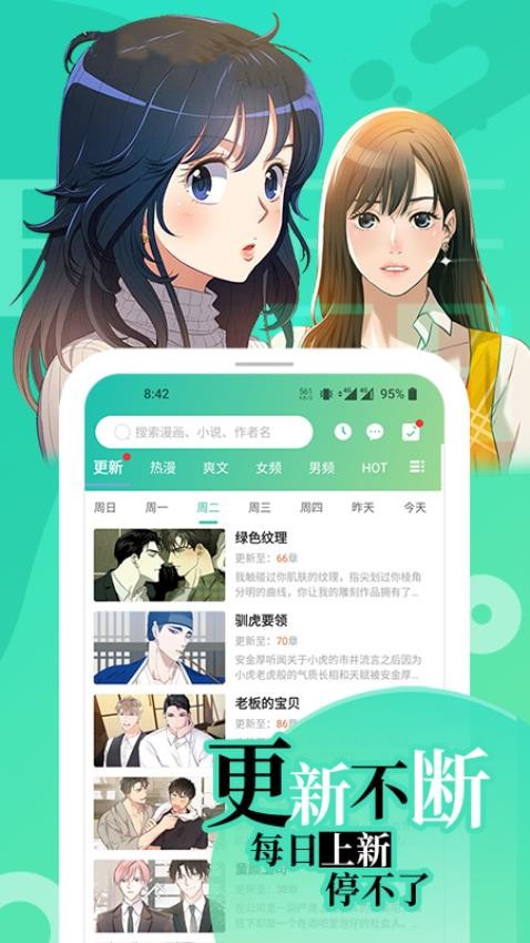 画涯安卓版截图3