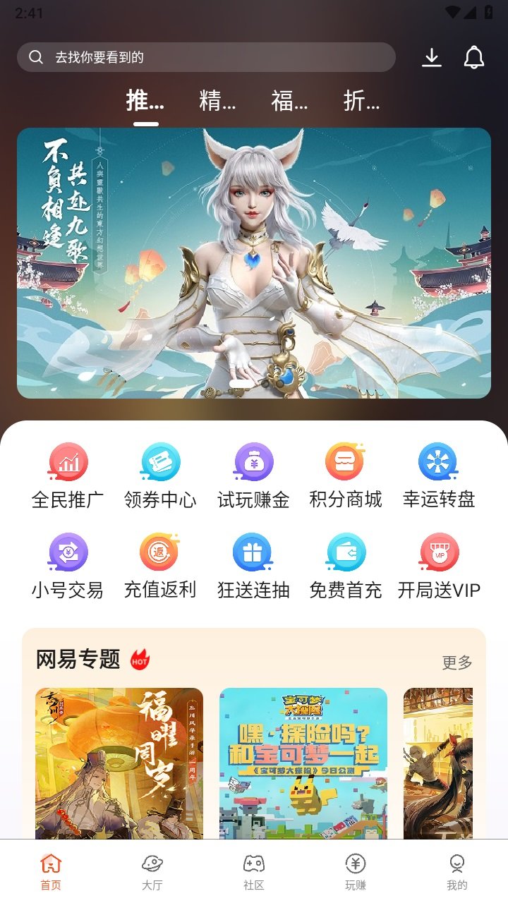 星游空间截图1