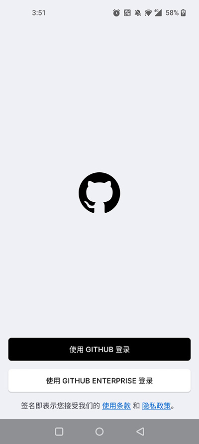 Github中文版截图1