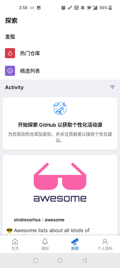 Github中文版截图3