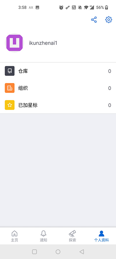 Github中文版截图4