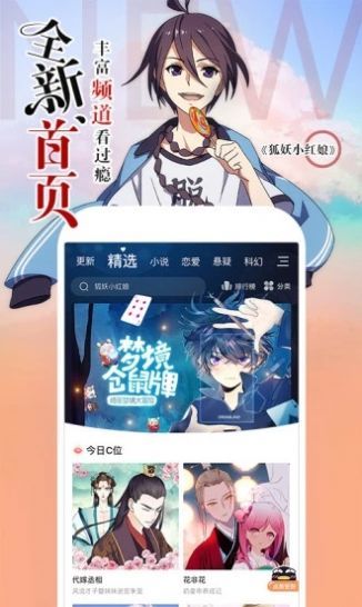 酷漫熊截图2