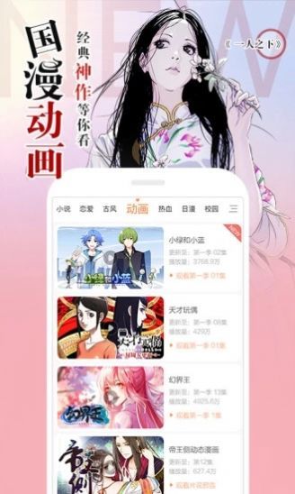 酷漫熊截图1