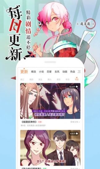 酷漫熊截图3