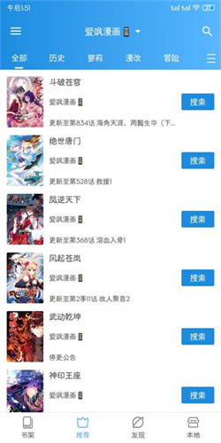 异次元漫画最新版截图1