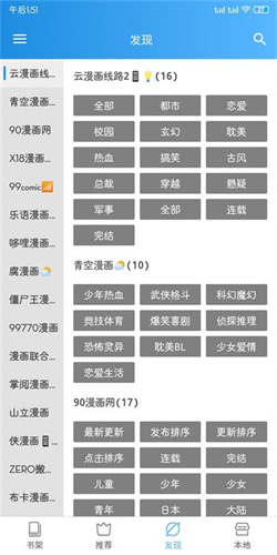 异次元漫画最新版截图2
