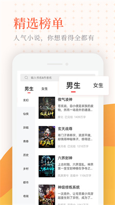 小说亭经典版截图1
