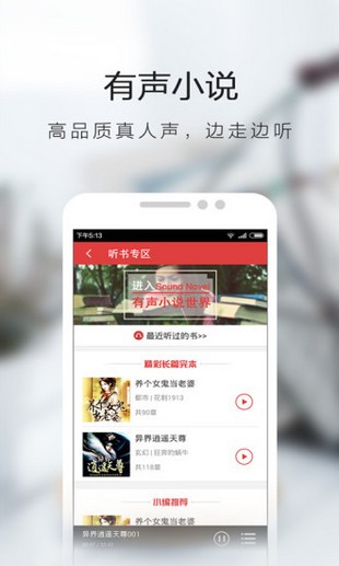 书虫小说截图3