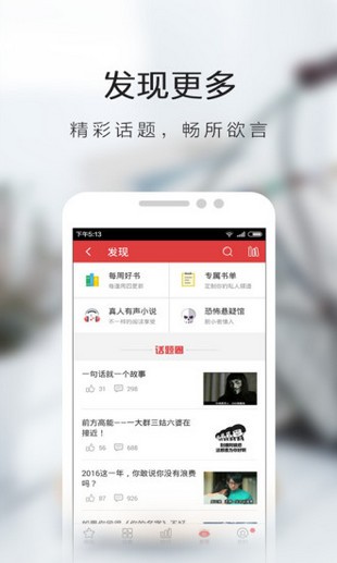 书虫小说截图1