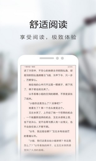 书虫小说截图2