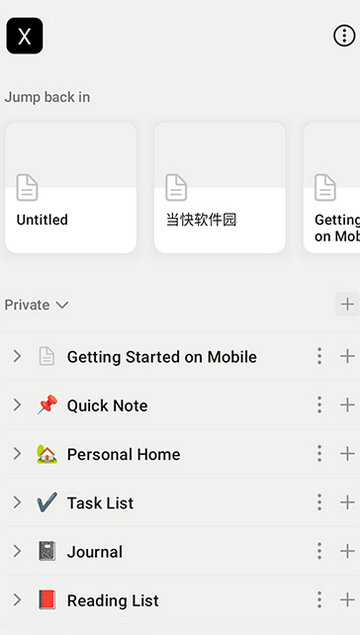 Notion安卓版截图1