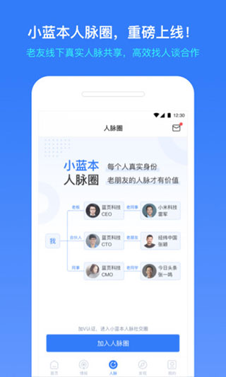 小蓝本截图2