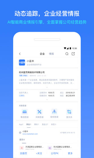 小蓝本截图3
