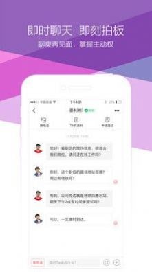 青云网聘截图3