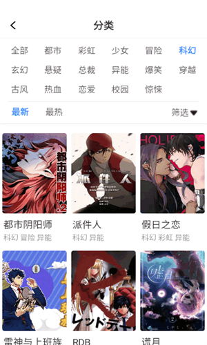 漫蛙漫画截图2
