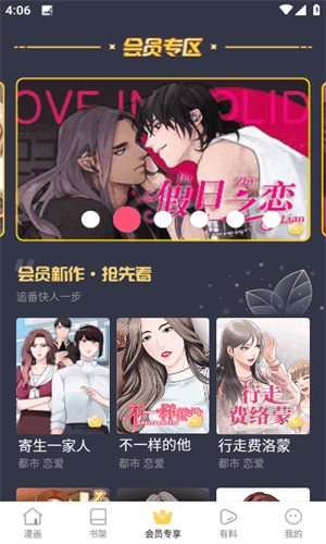 漫蛙漫画截图1