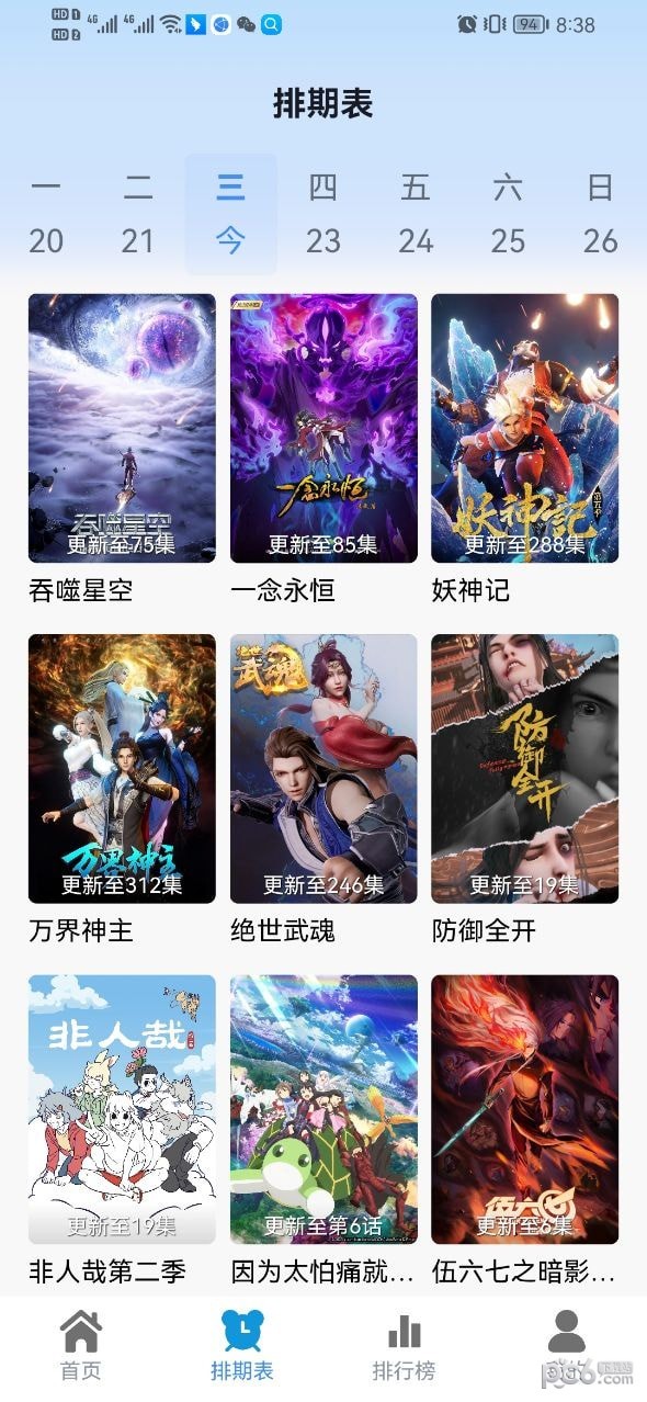 热剧猫追剧眼截图1