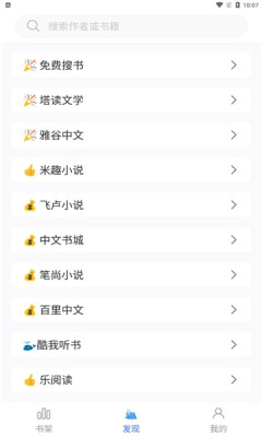冰川小说截图2