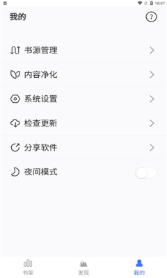 冰川小说截图3