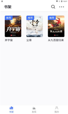 冰川小说截图1