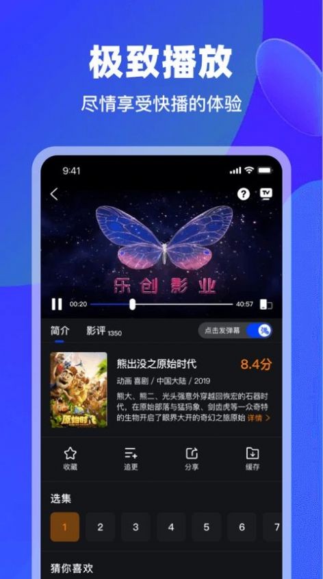 犀牛视频最新版截图2