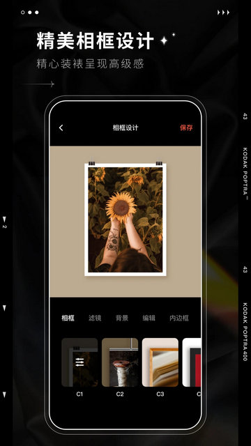 Dazz相机安卓版截图1