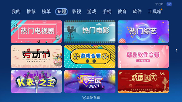 沙发管家电视版截图2