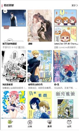 漫蛙最新版截图2